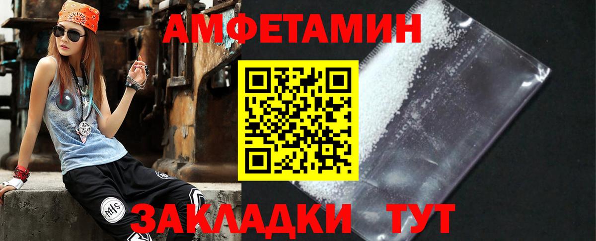Амфетамин Розовый Карасук