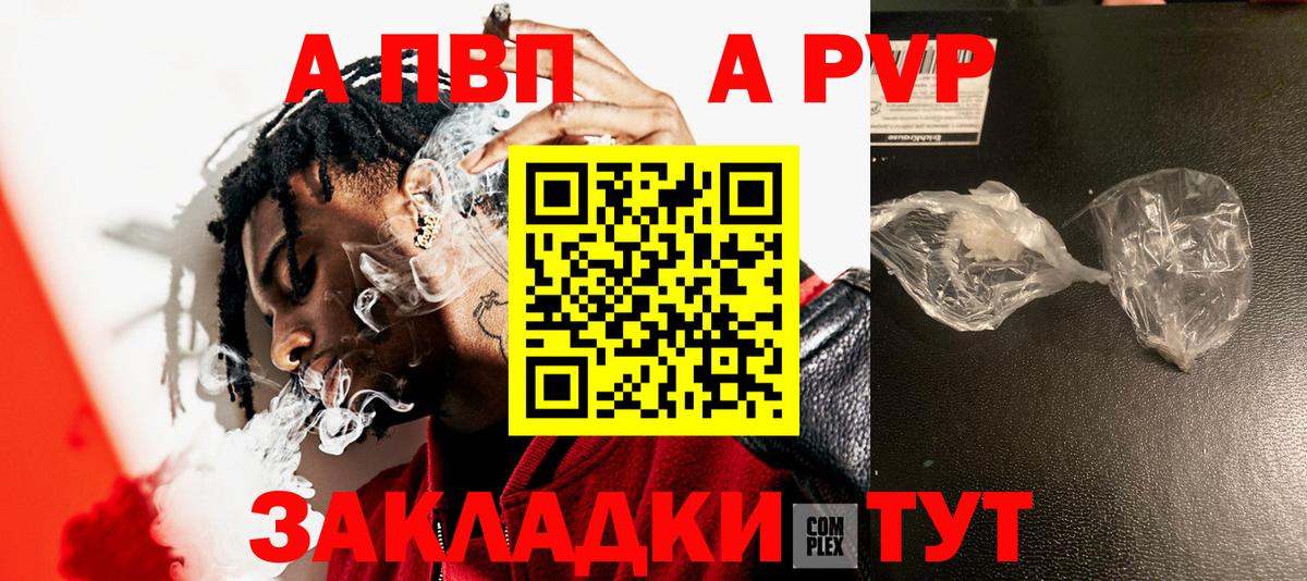 Alpha PVP  A PVP VHQ  Карасук  Вход с VPN  Альфа ПВП крисы CK 