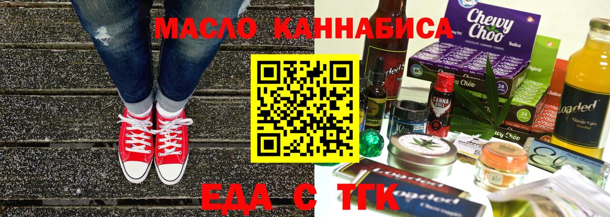 Cannafood марихуана  Вход с VPN  Карасук 