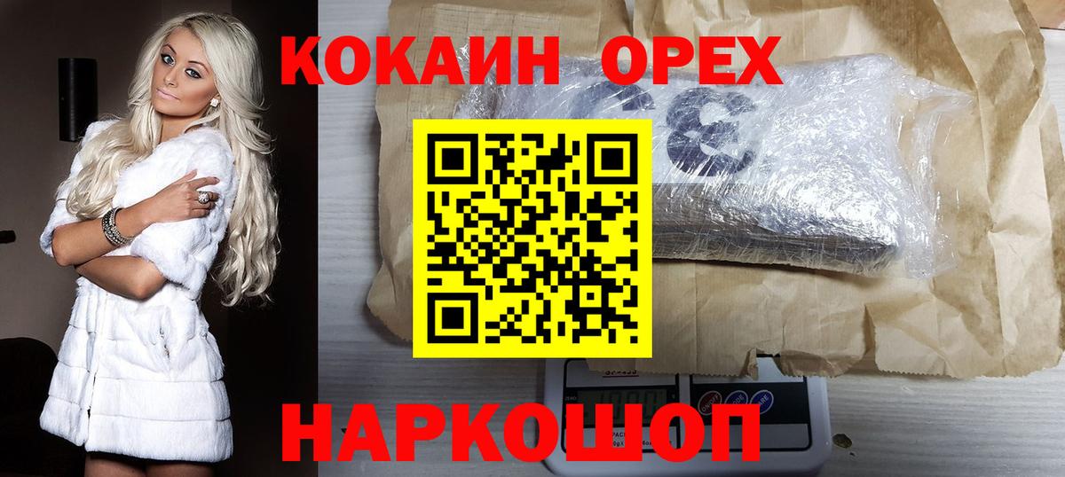 КОКАИН  Вход с VPN  Карасук  КОКАИН VHQ  КОКАИН VHQ 