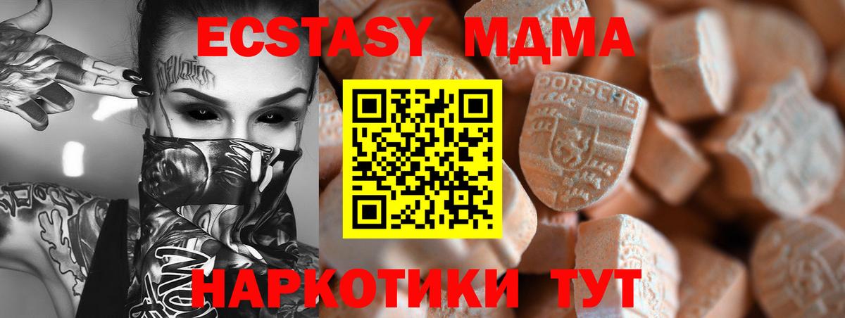 Экстази DUBAI Карасук