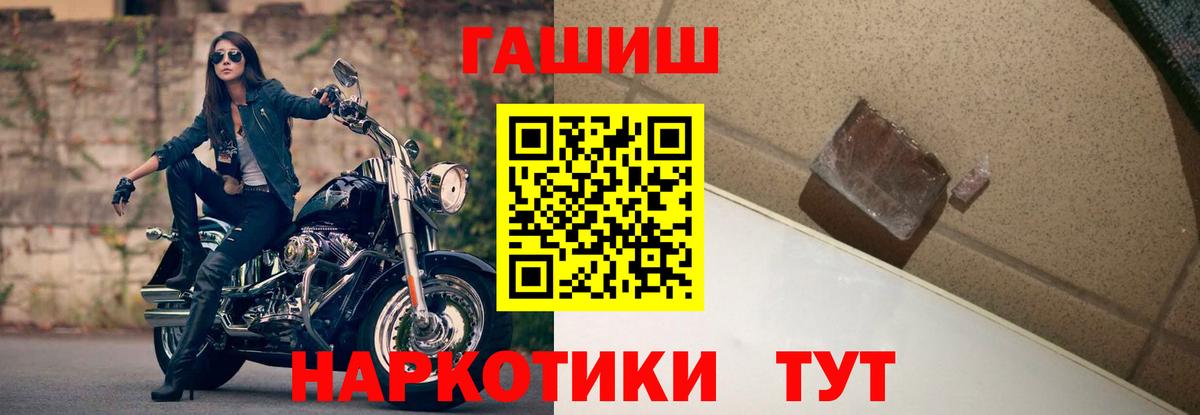 Гашиш  ГАШИШ гарик  Вход с VPN  Гашиш индика сатива  Карасук 