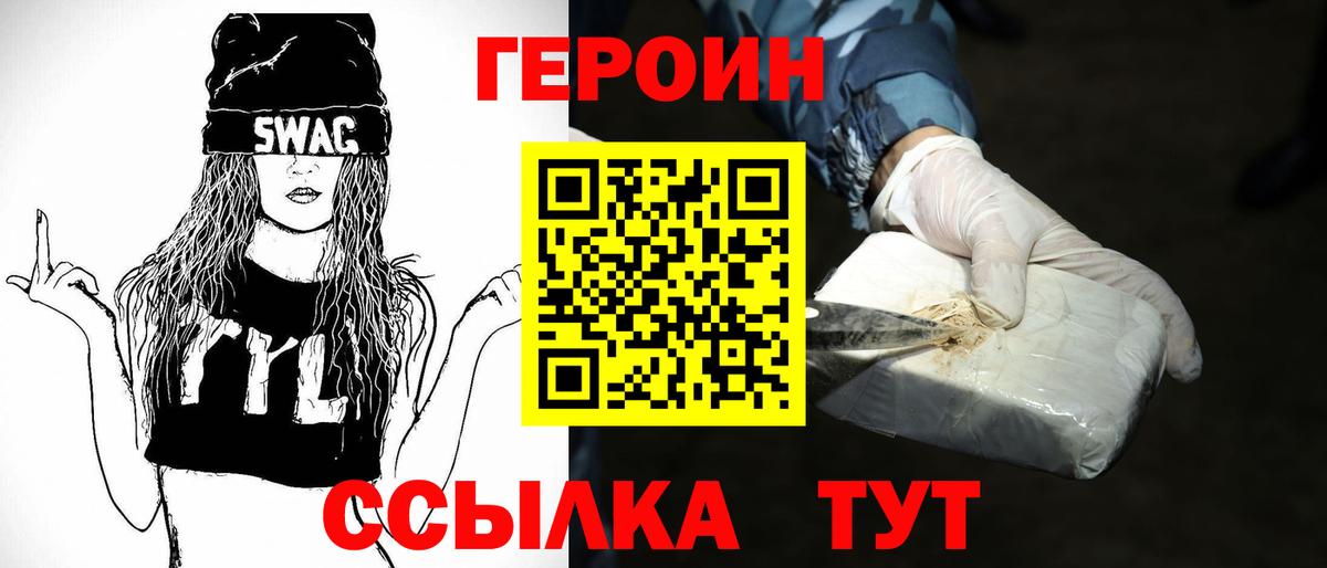 ГЕРОИН  Вход с VPN  Карасук  Героин гречка 