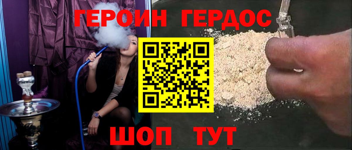 Героин гречка Карасук