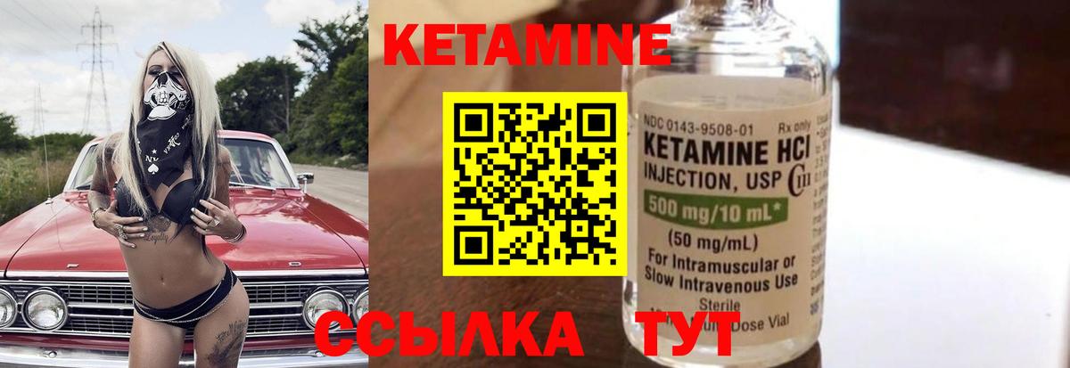 Карасук  Кетамин ketamine  КЕТАМИН VHQ  Вход с VPN 