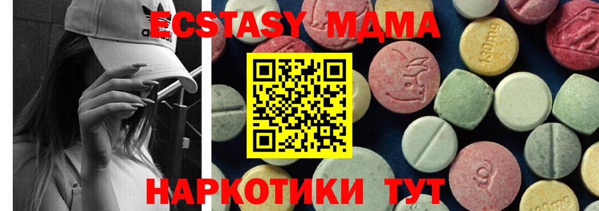 MDMA VHQ  МДМА crystal  Вход с VPN  Карасук 