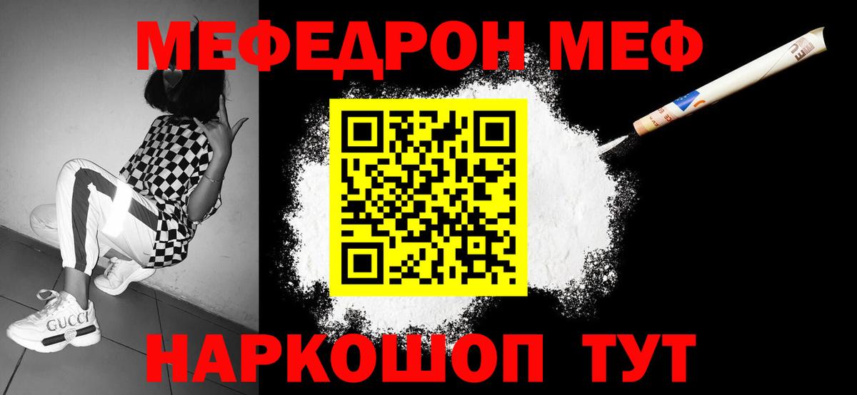 Карасук  МЕФ мука  как найти закладки  Вход с VPN  Мефедрон 
