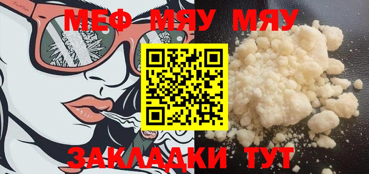 Меф мука Карасук