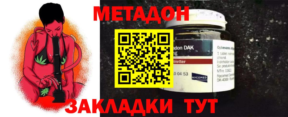 Карасук  МЕТАДОН белоснежный  МЕТАДОН белоснежный  Вход с VPN 