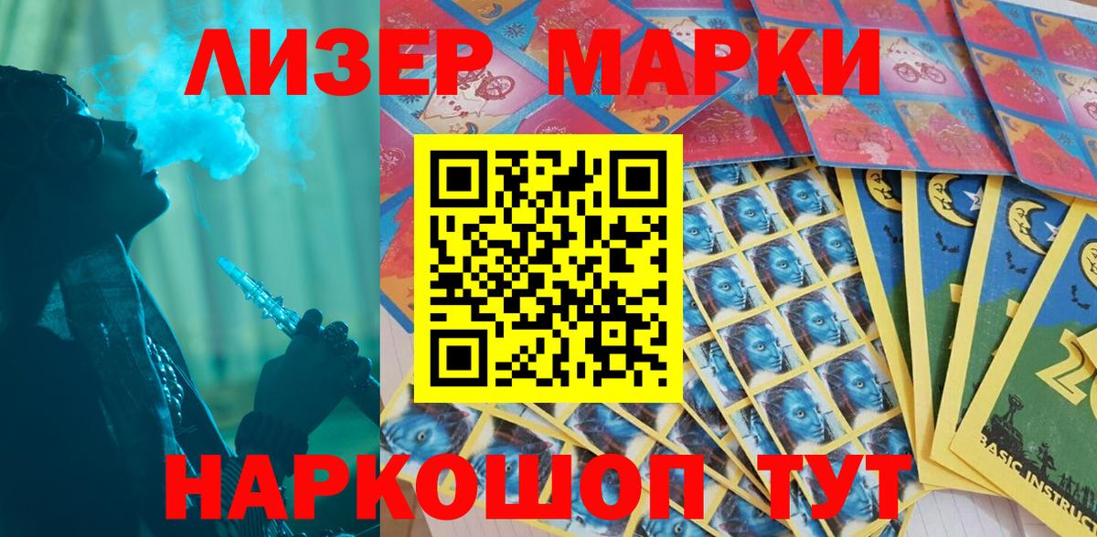 Карасук  Марки N-bome 1,5мг  Наркотические марки  Вход с VPN 