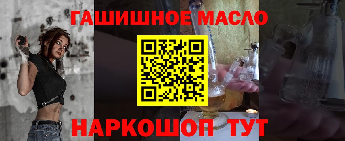 Карасук  ТГК Wax  Дистиллят ТГК гашишное масло  Вход с VPN 